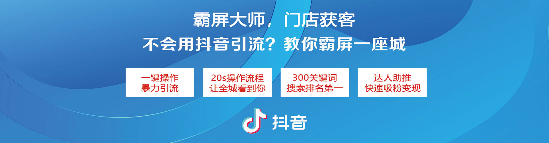 屯溪信息流竞价